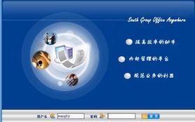 智能辦公系統 軟件與硬件開發驅動的計算機產品生產與供應商